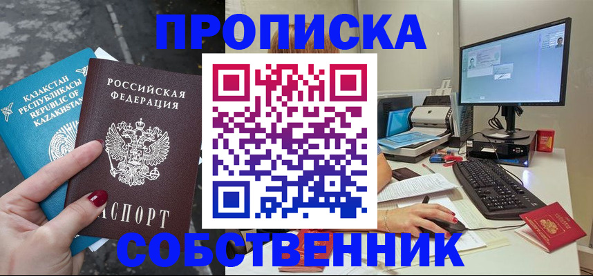 прописка паспорт в Нерюнгри