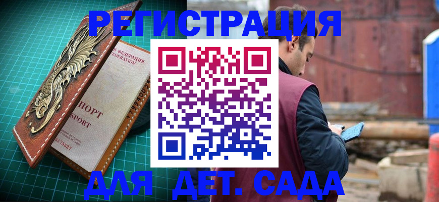 прописка регистрация в Нерюнгри