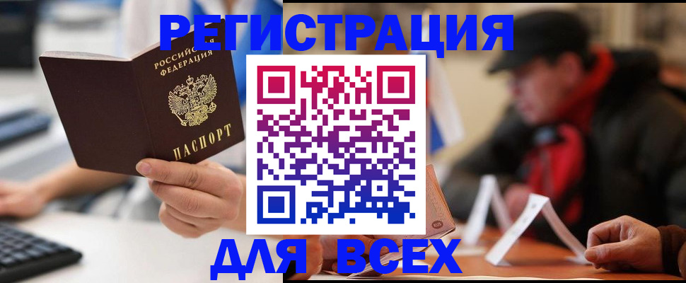 регистрация для школы в Нерюнгри